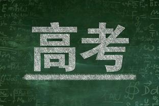 第五轮泰山vs河南明日10:00开票，散票价80至400元分为五档